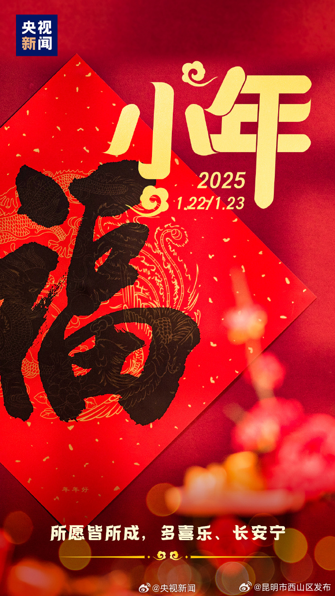 昆明市西山区发布