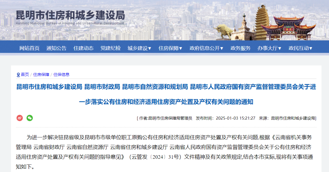 昆明规划建设