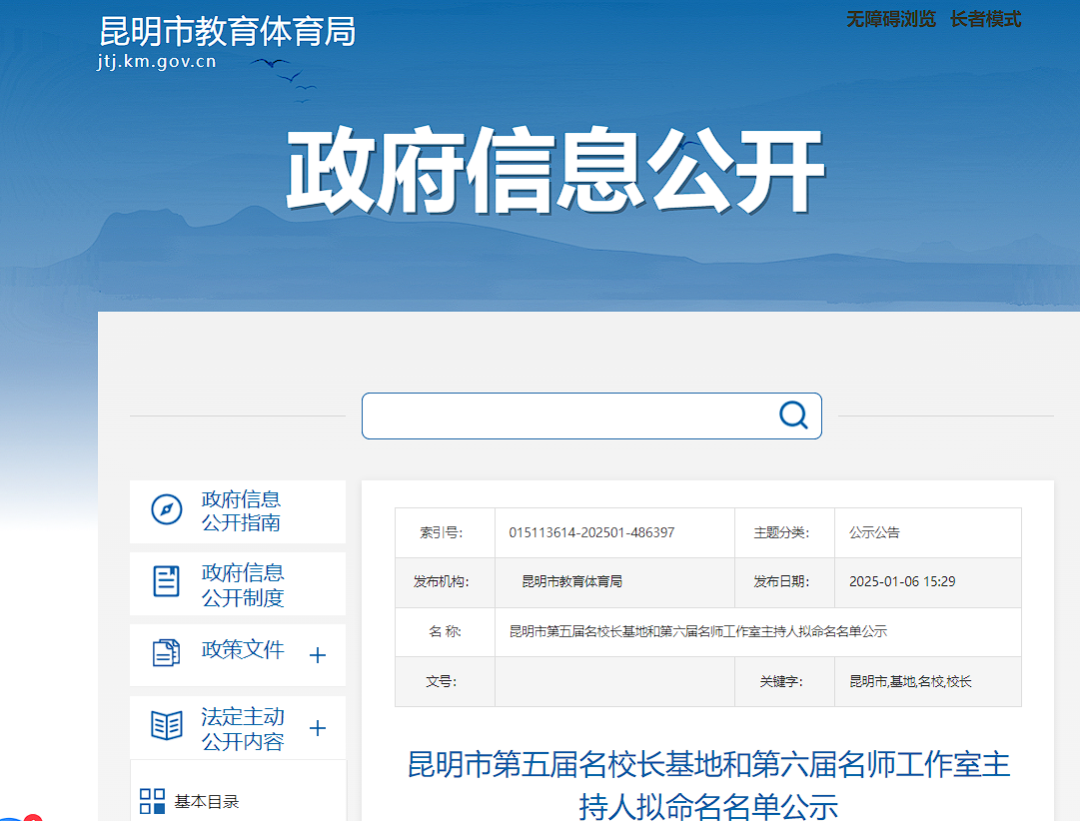 都市时报教育