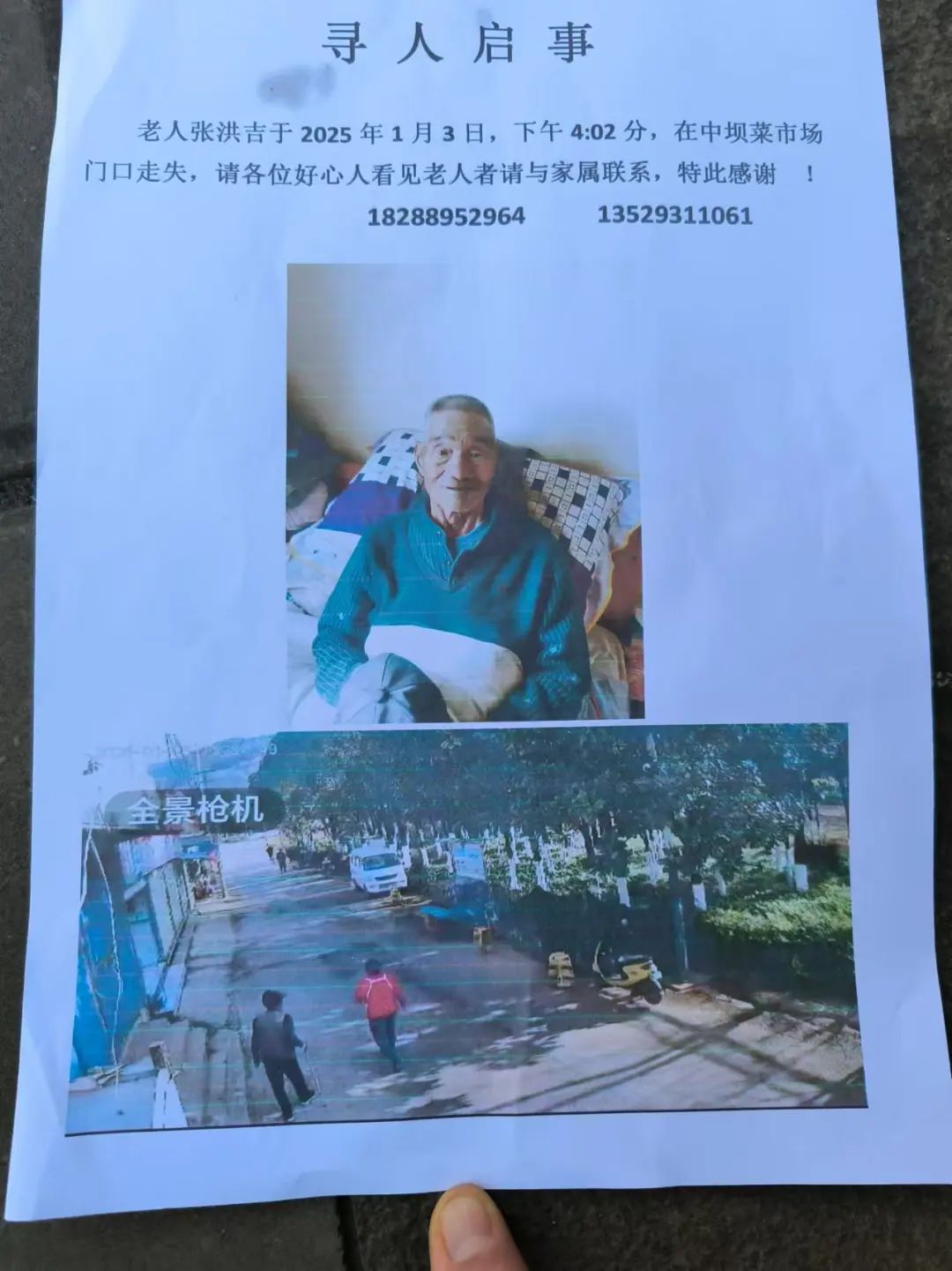 8099999街头巷尾微信