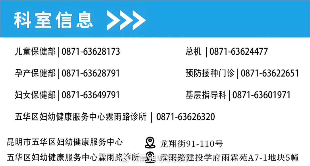 五华区妇幼健康服务中心2025春节放假通知