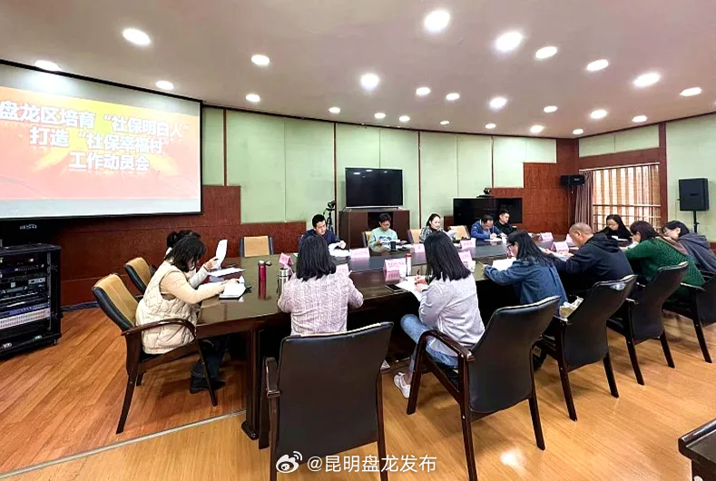 增长198.85%!盘龙区首创培育“社保明白人”打造“社保幸福村”交出亮眼成绩单