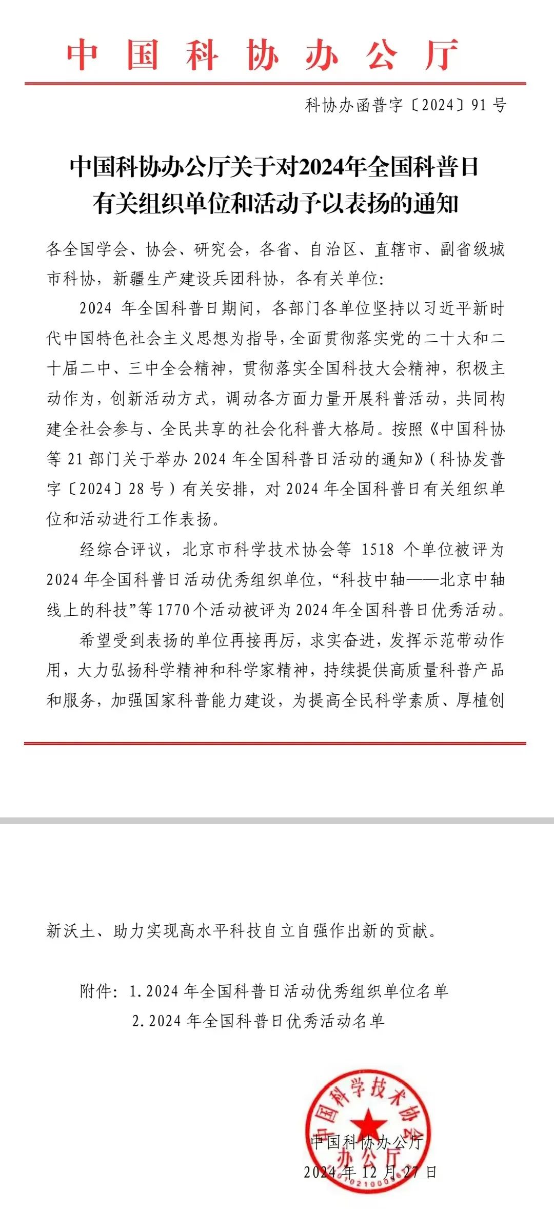 爱上富民