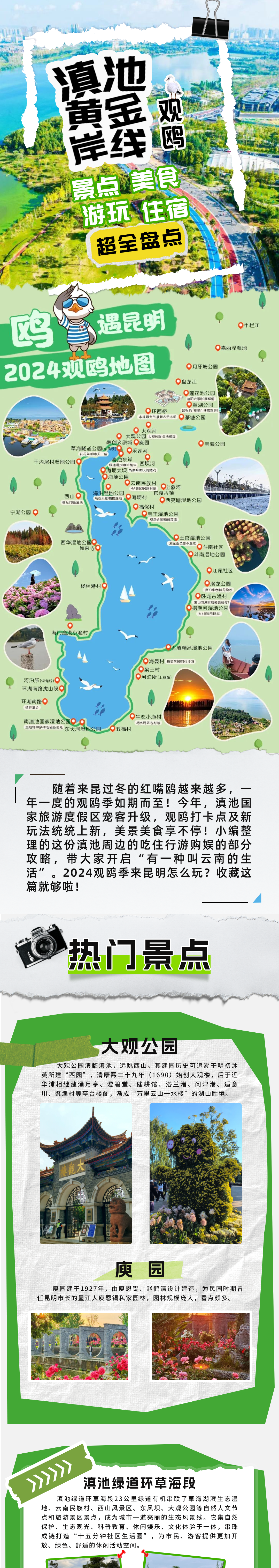 昆明文旅