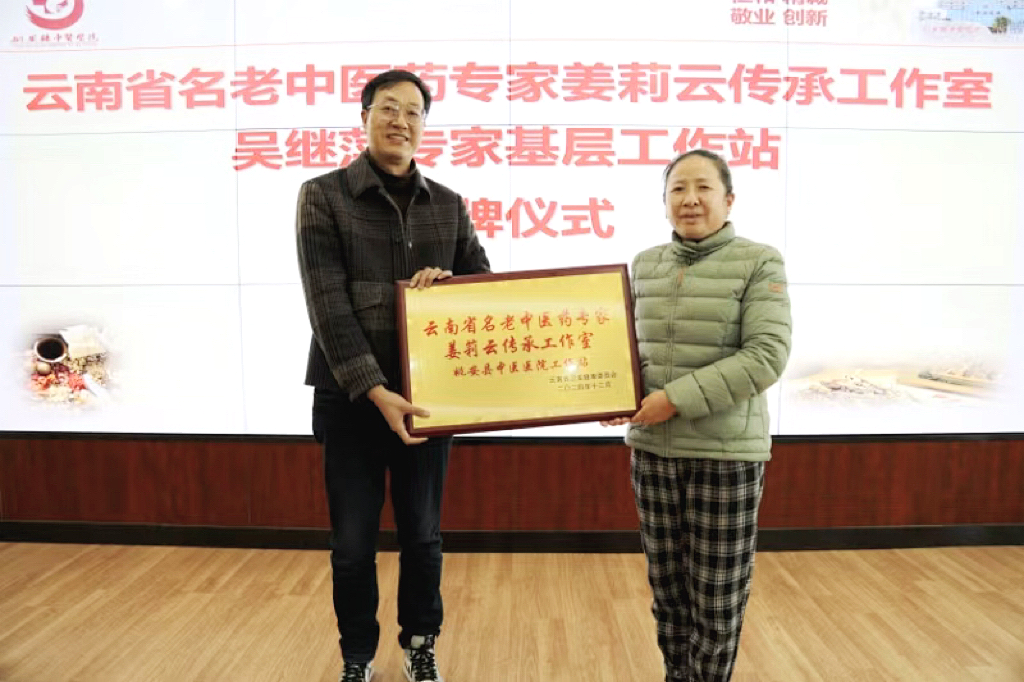 昆明市中医医院