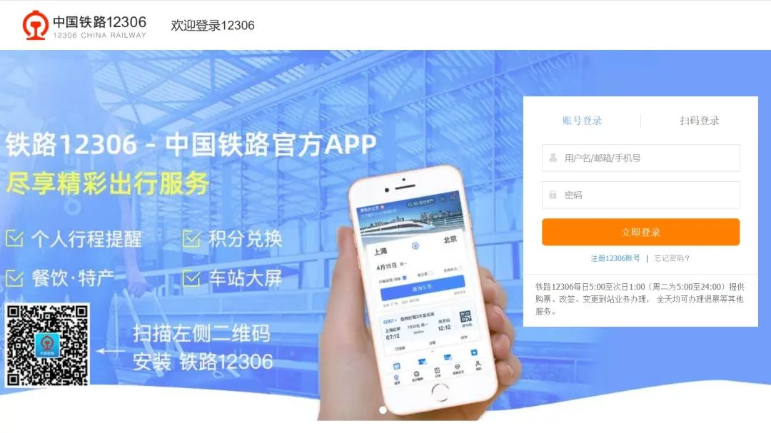 昆明铁路