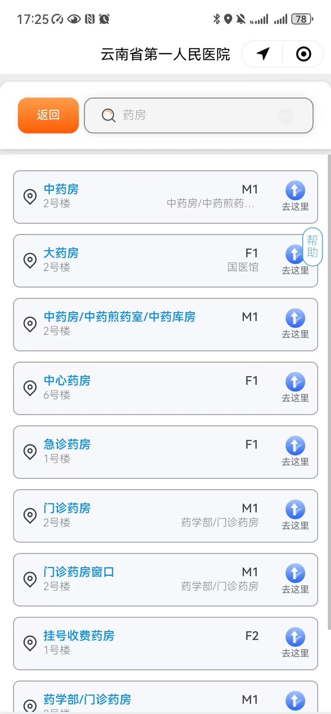 云南省第一人民医院