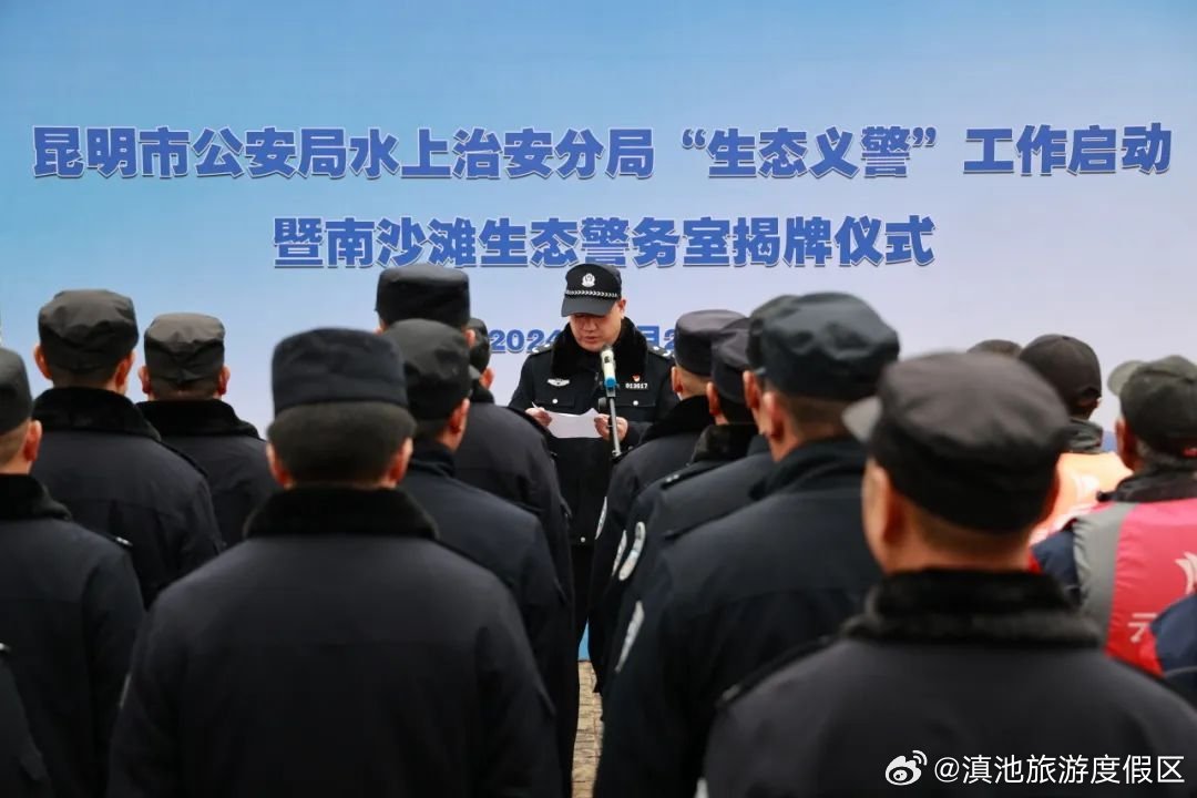 滇池旅游度假区