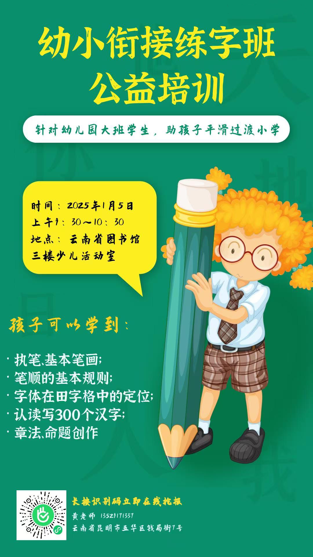 云南省图书馆