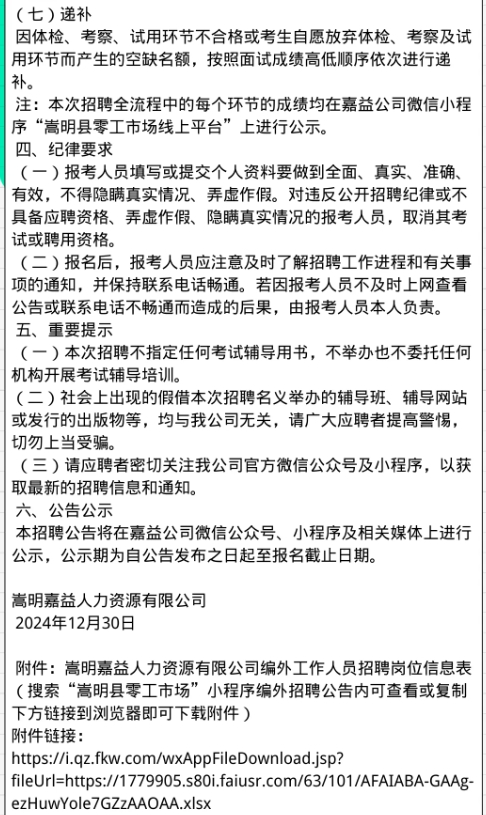 悦读嵩明