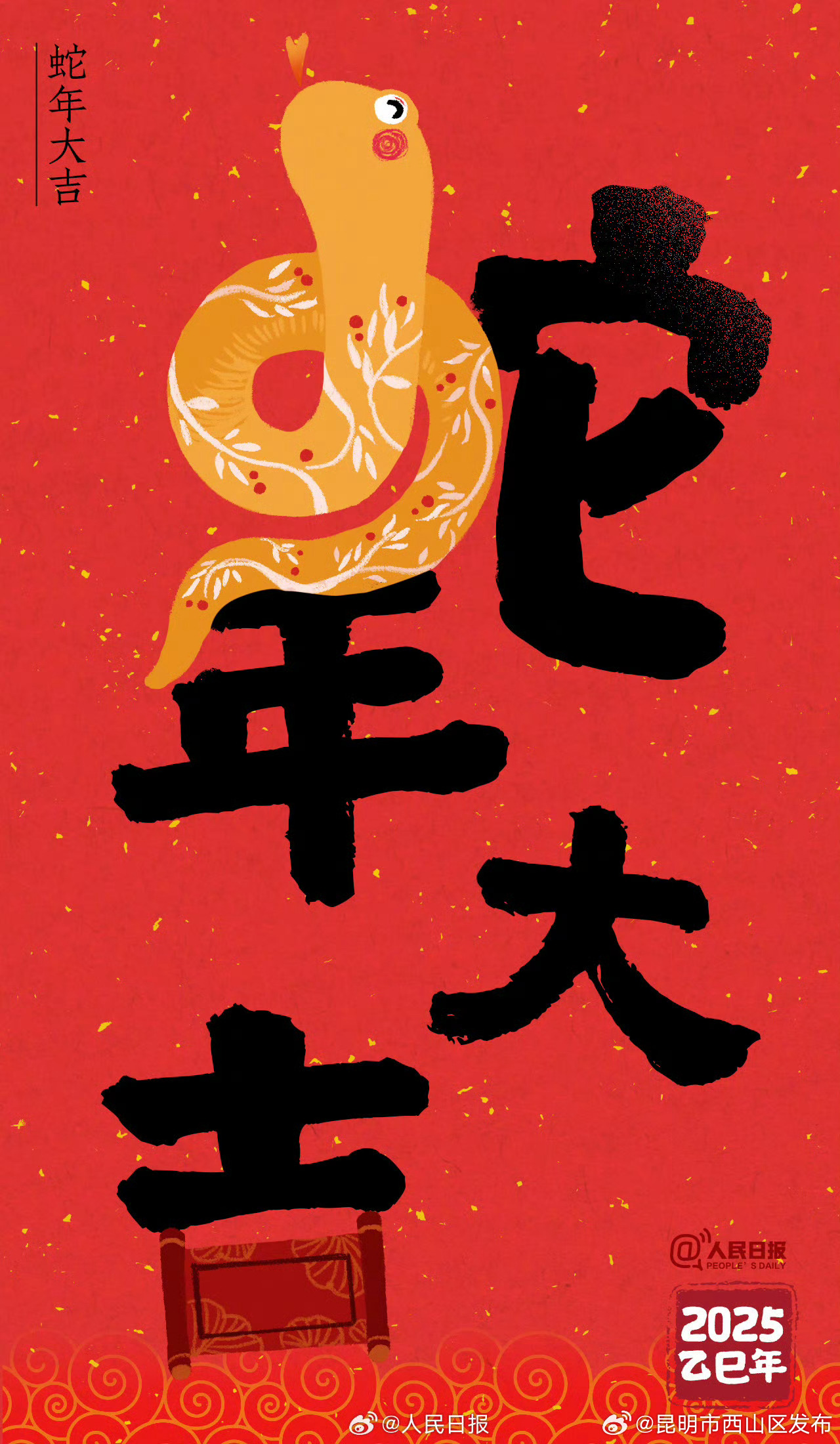 昆明市西山区发布