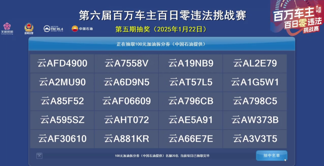 FM954汽车音乐广播