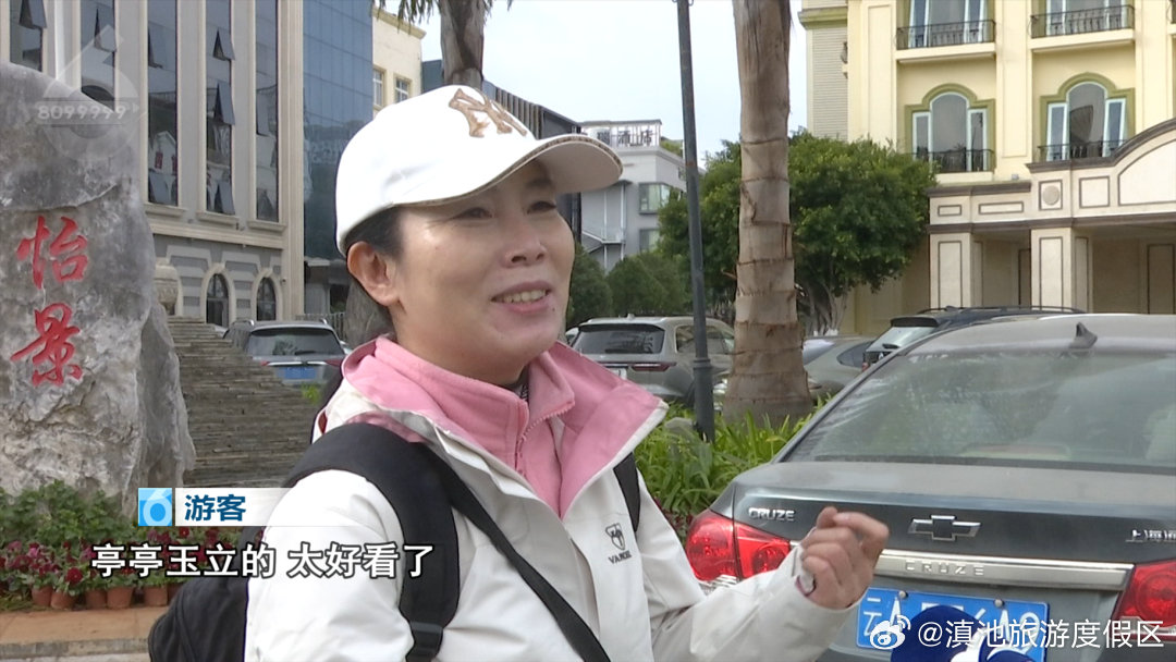 滇池旅游度假区