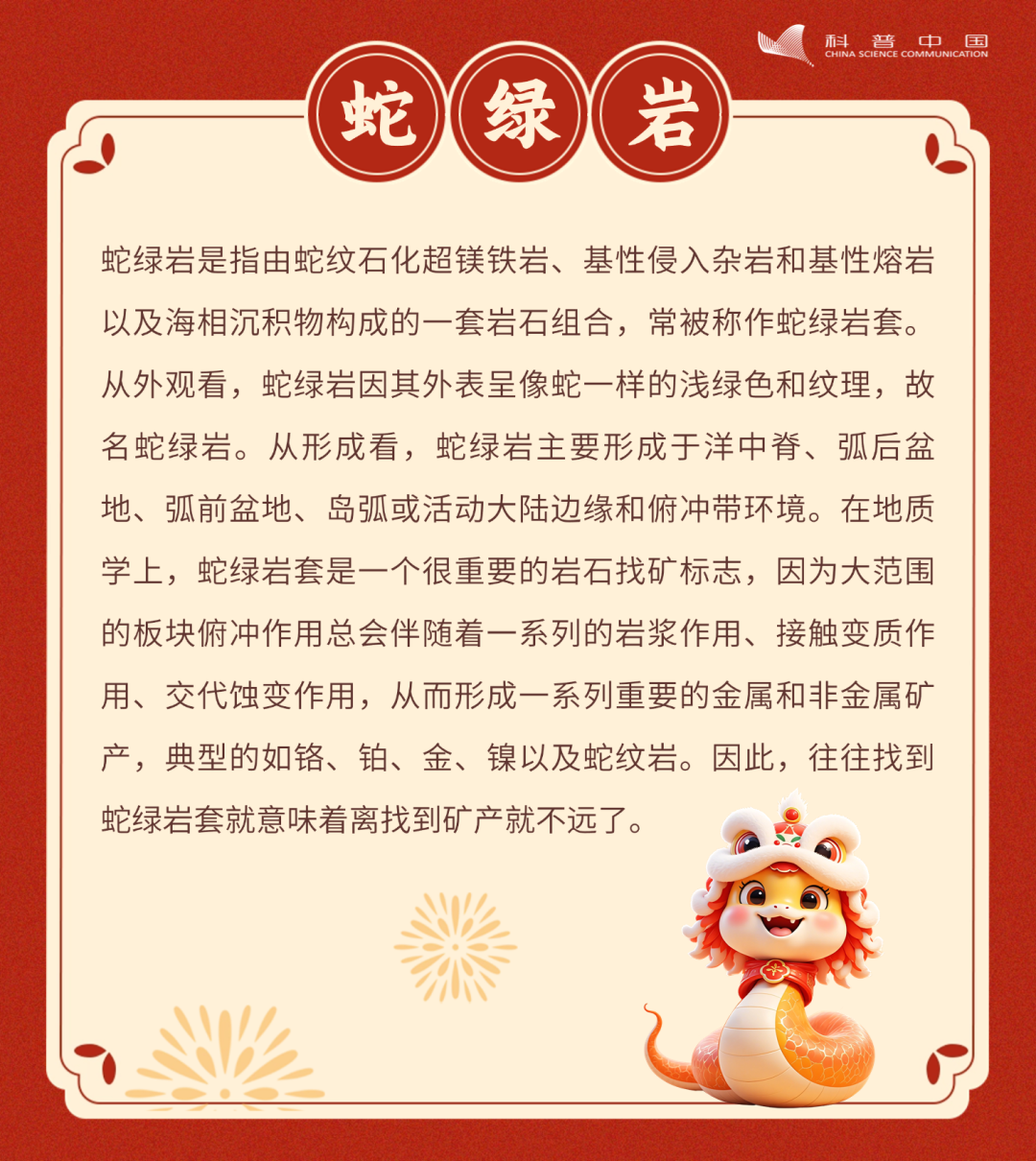 美丽云南微科普