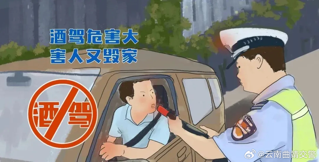 云南曲靖交警
