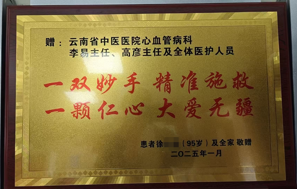 云南省中医医院