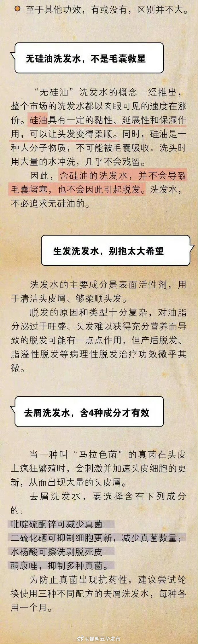 昆明五华发布