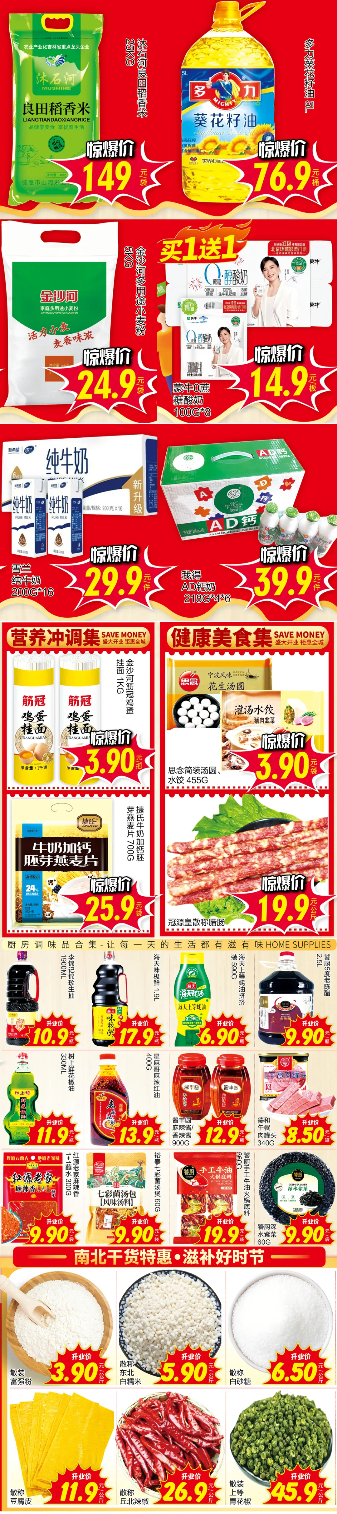嵩明招商
