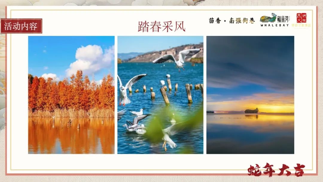 晋宁 诗意的栖居地