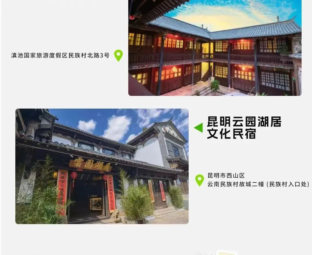 昆明文旅
