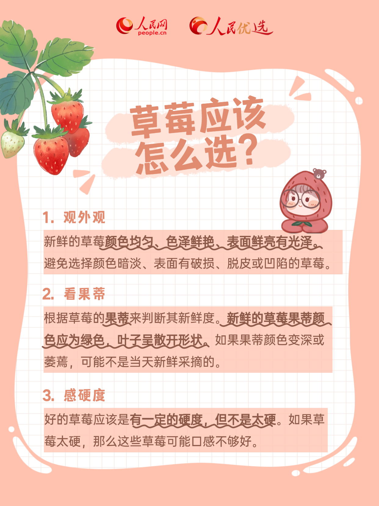 人民网
