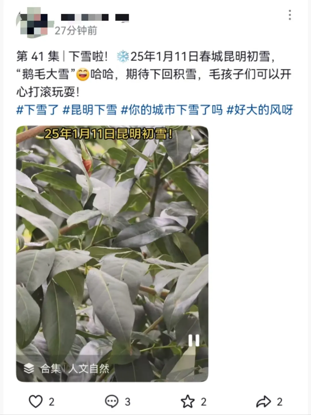 8099999街头巷尾微信