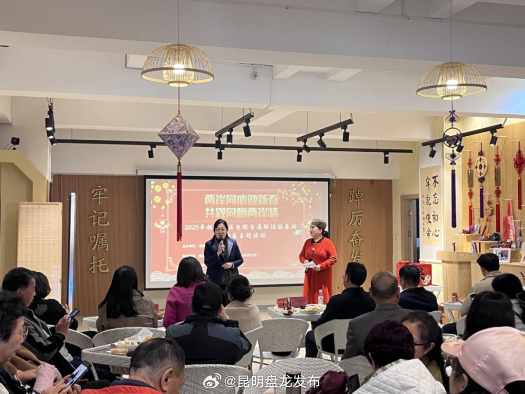 双向奔赴的温暖！这场新春“家宴”情暖两岸