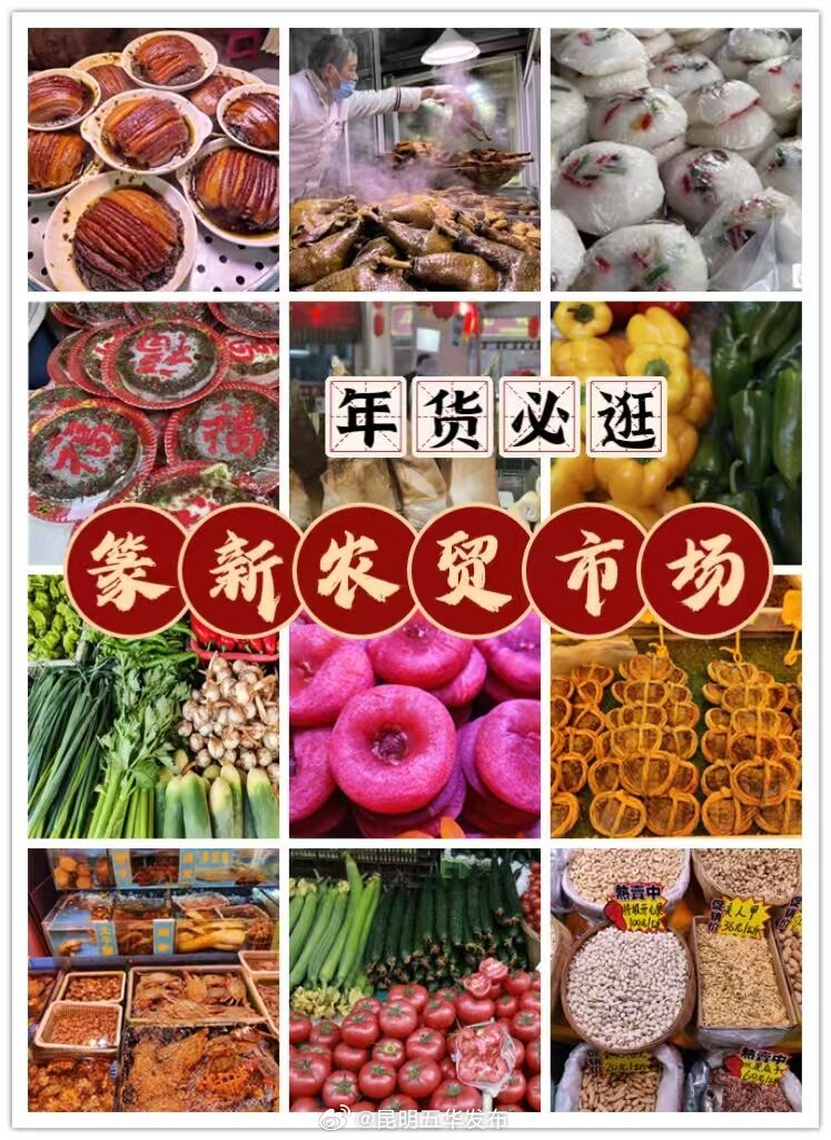 昆明五华发布