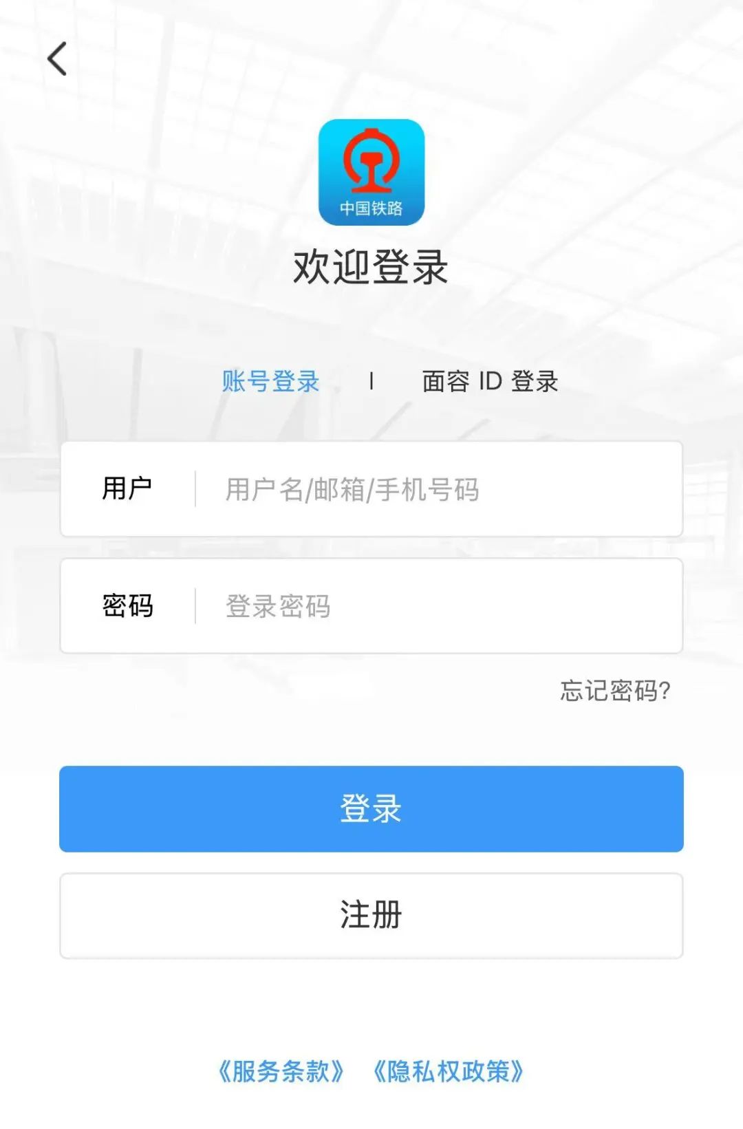 昆明铁路