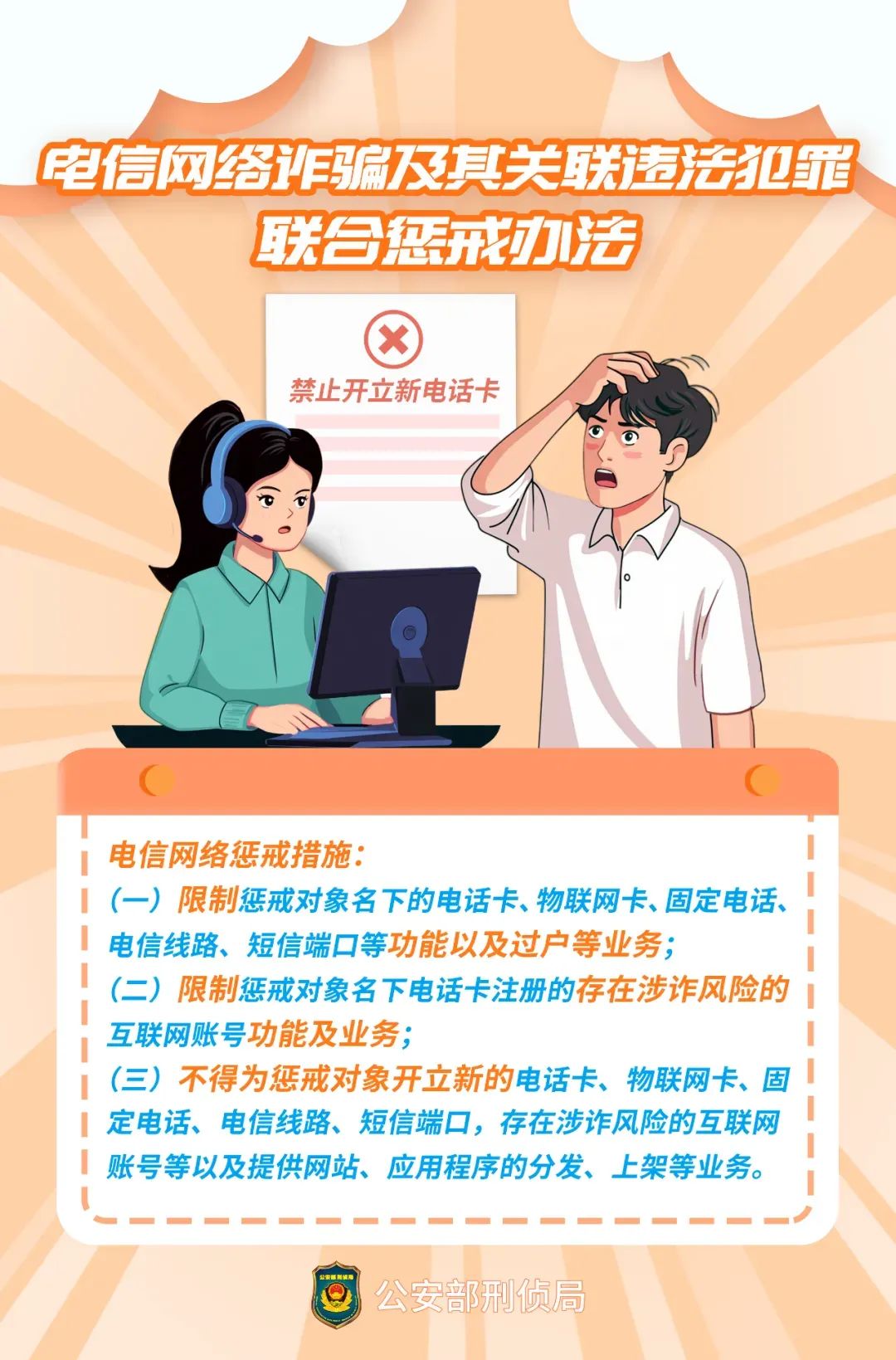 云南依法治省