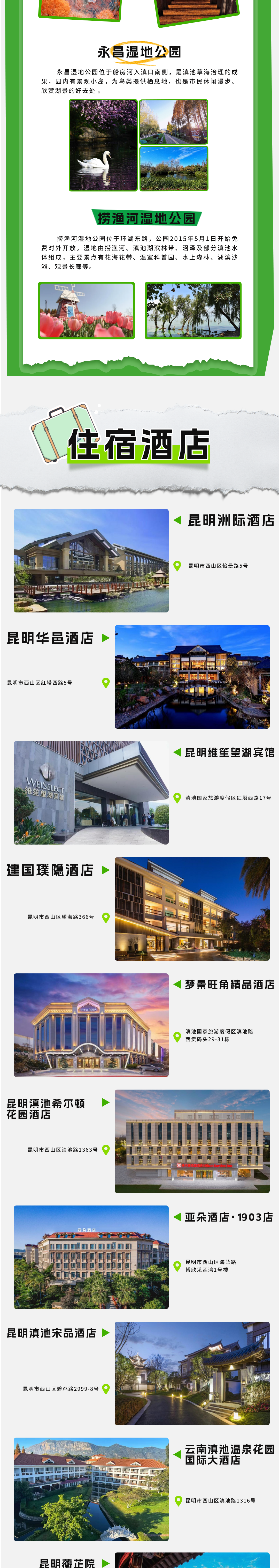 昆明文旅