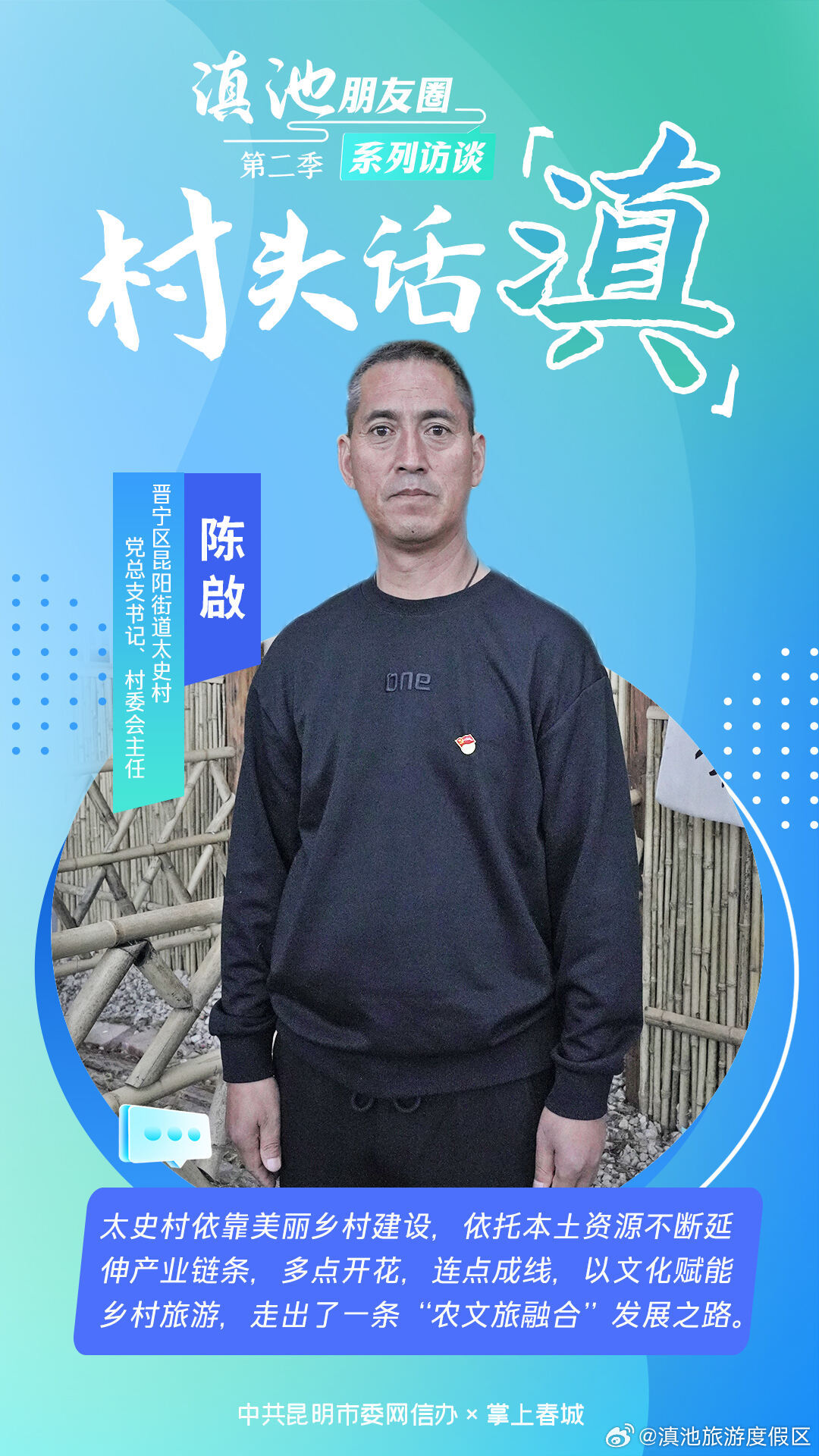 滇池旅游度假区