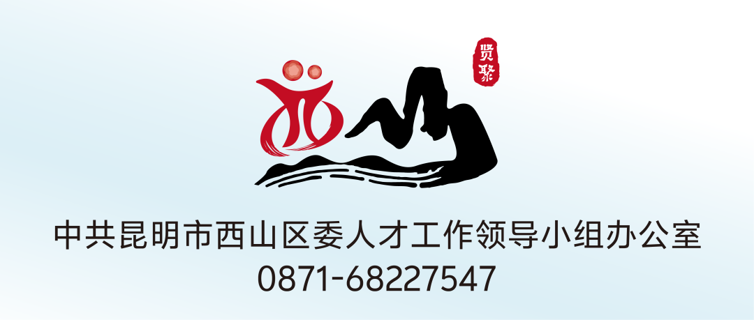 昆明西山发布