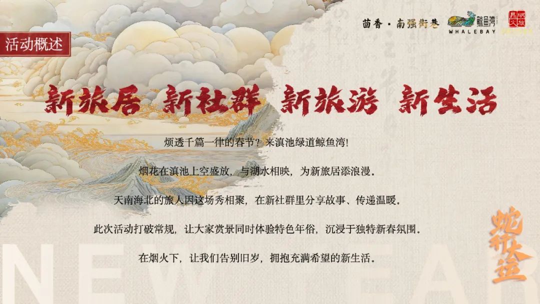 晋宁 诗意的栖居地