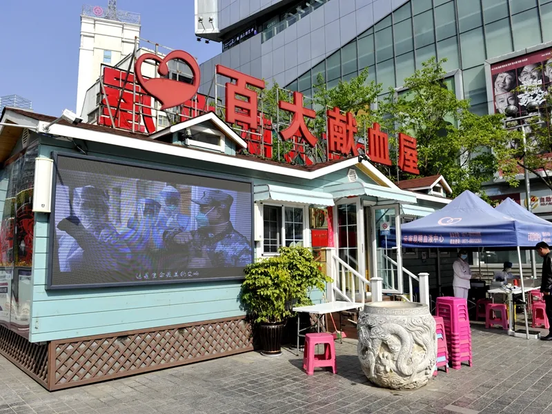 云南昆明血液中心