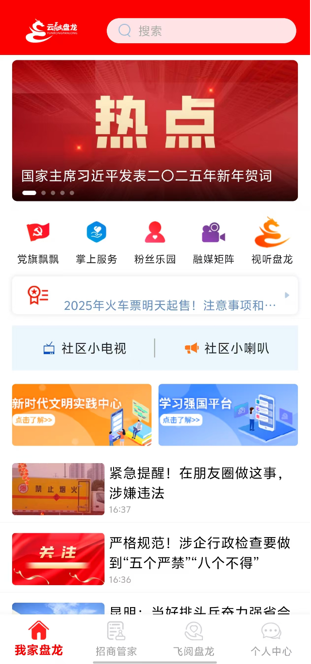 微观盘龙
