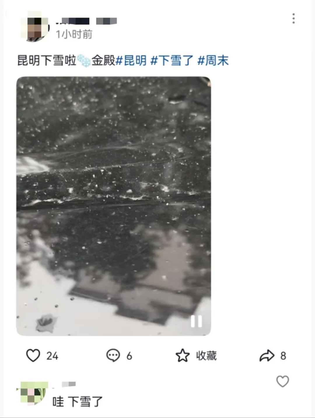 8099999街头巷尾微信