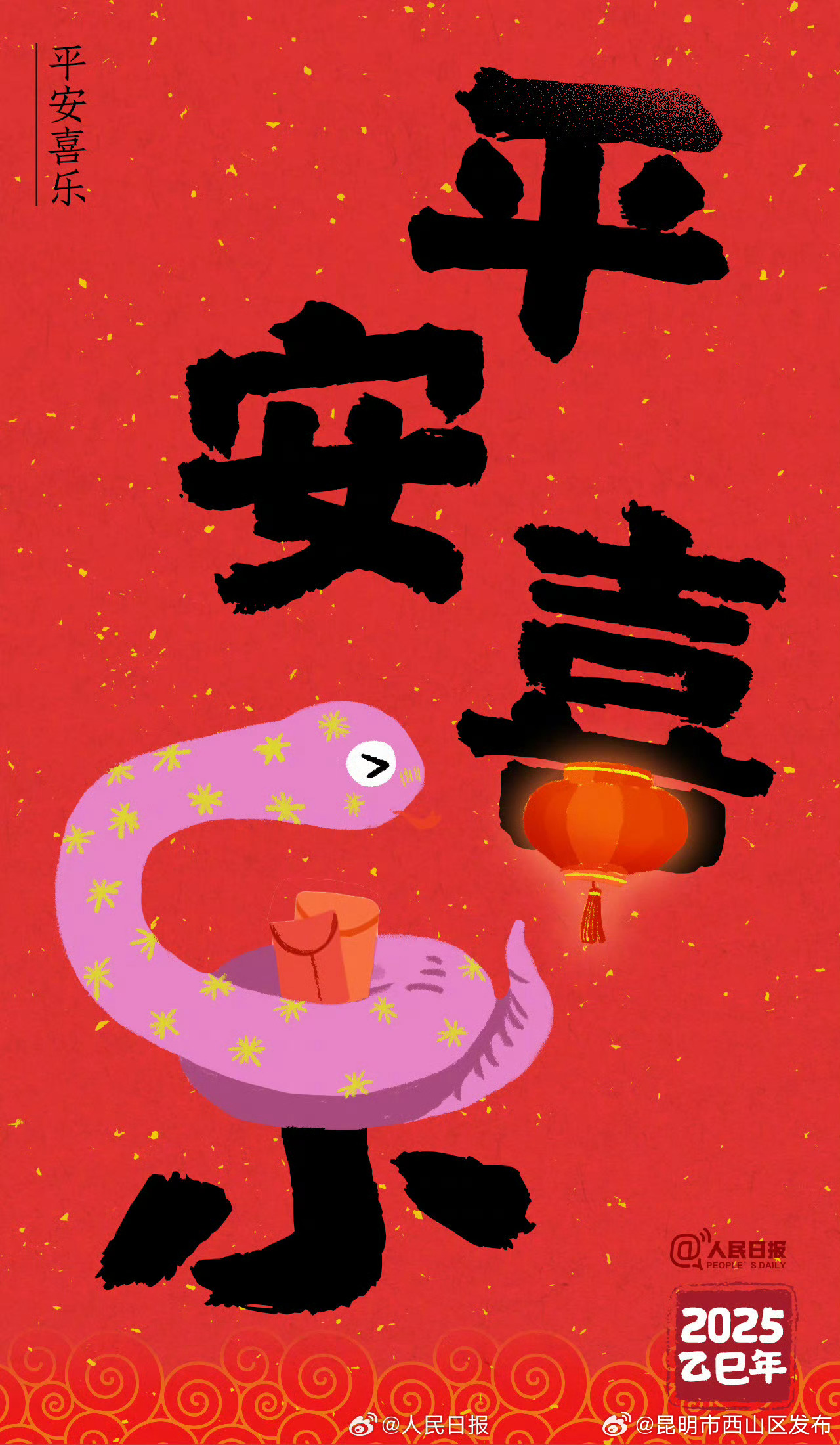 昆明市西山区发布