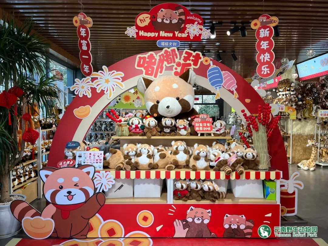 云南野生动物园