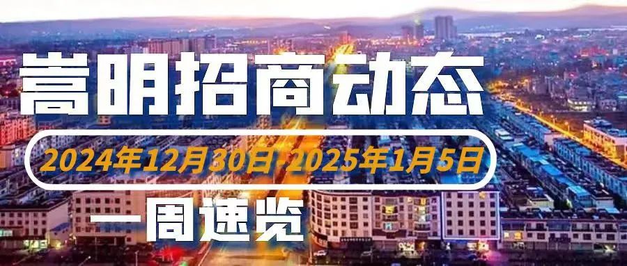 嵩明招商