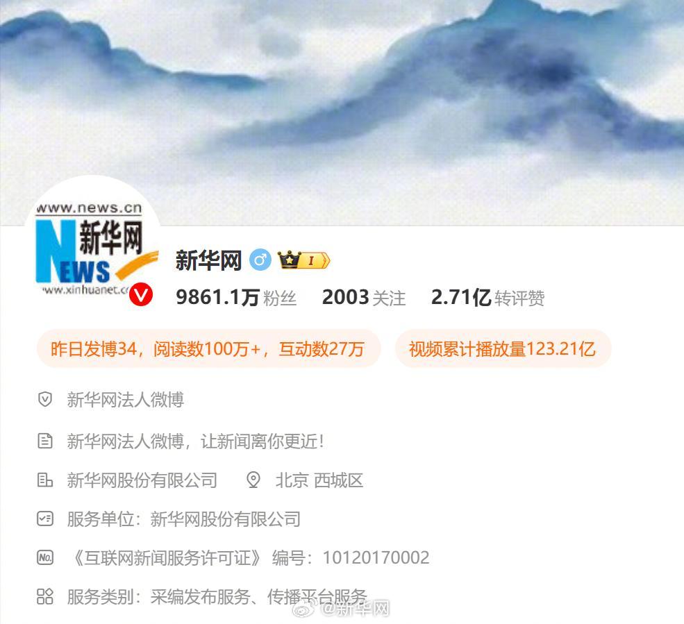 国家网信办加强互联网新闻信息服务许可管理