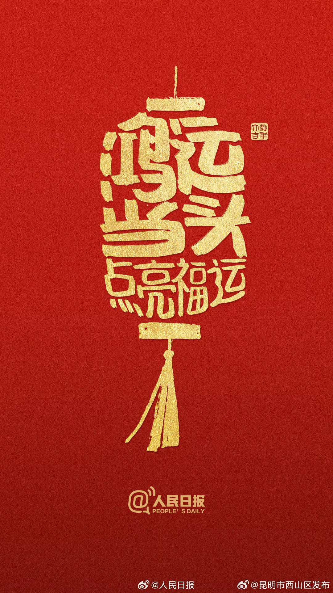 昆明市西山区发布