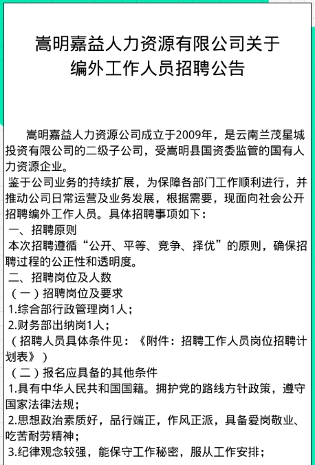 悦读嵩明