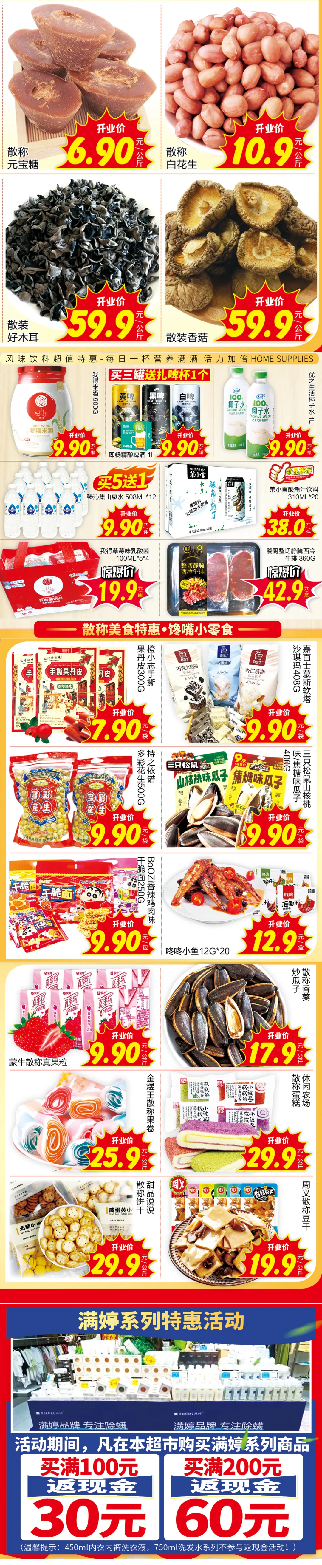 嵩明招商