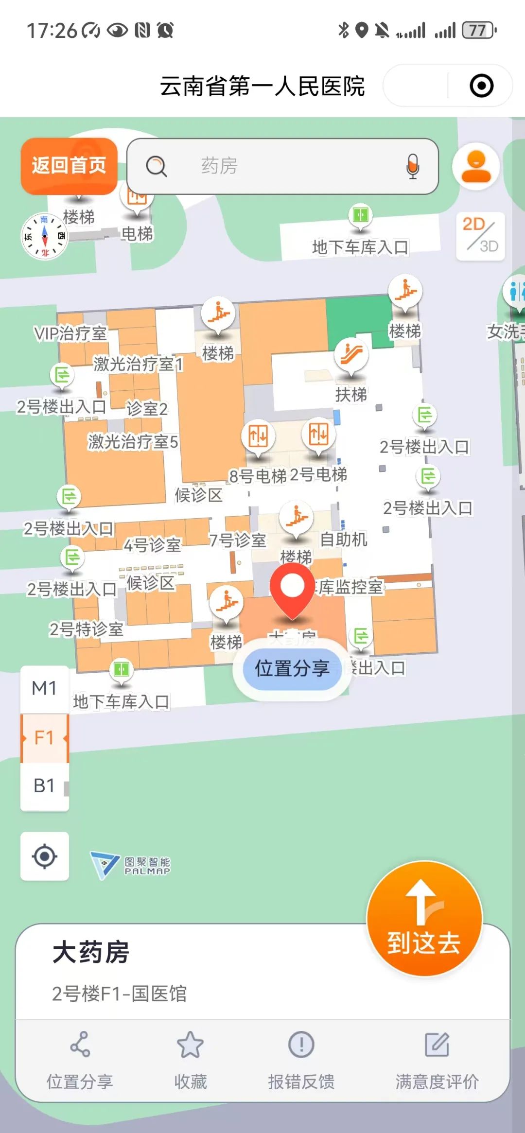云南省第一人民医院