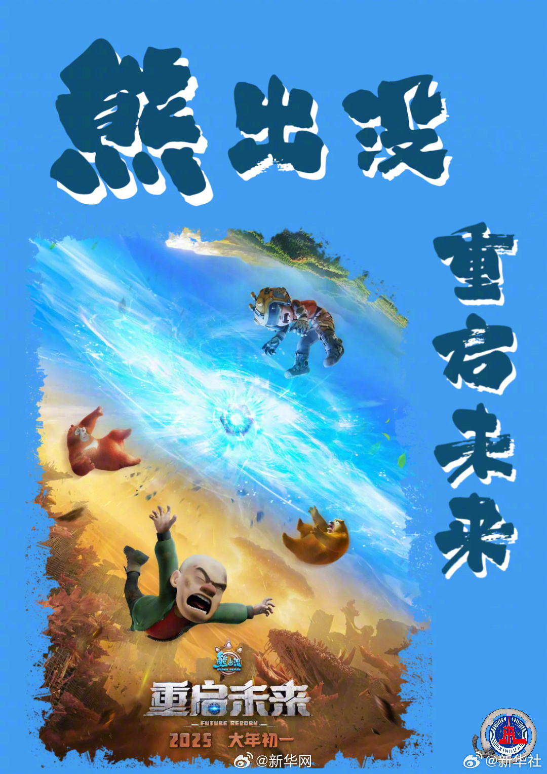 新华网