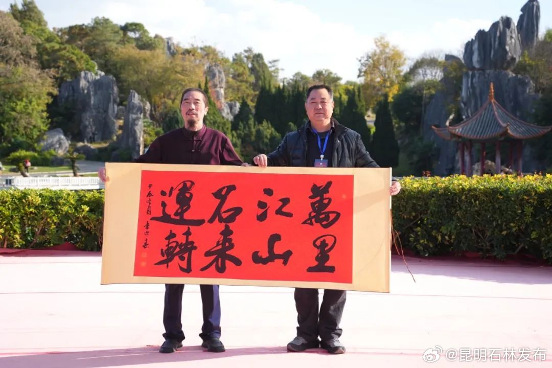 昆明石林发布