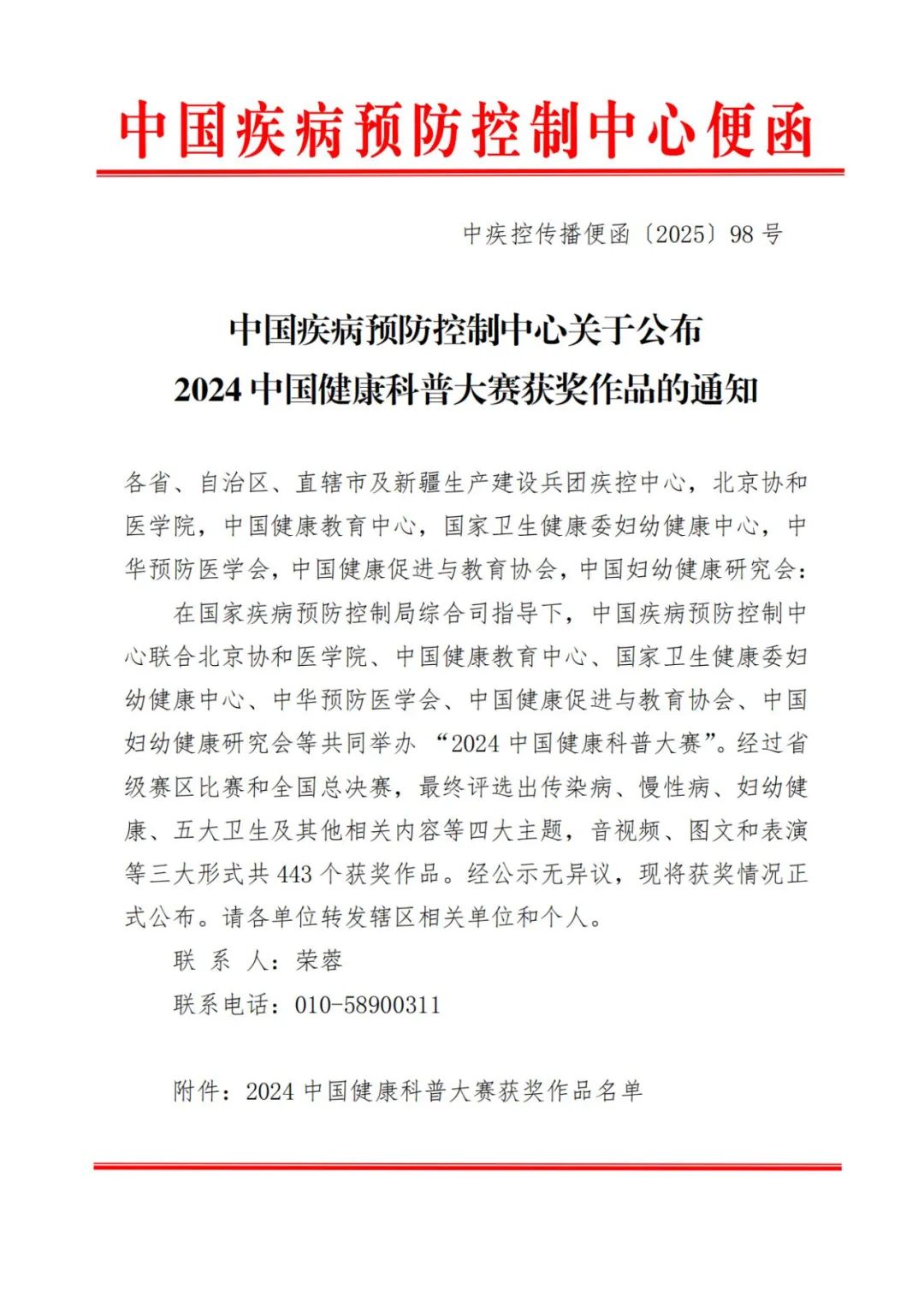 云南疾控