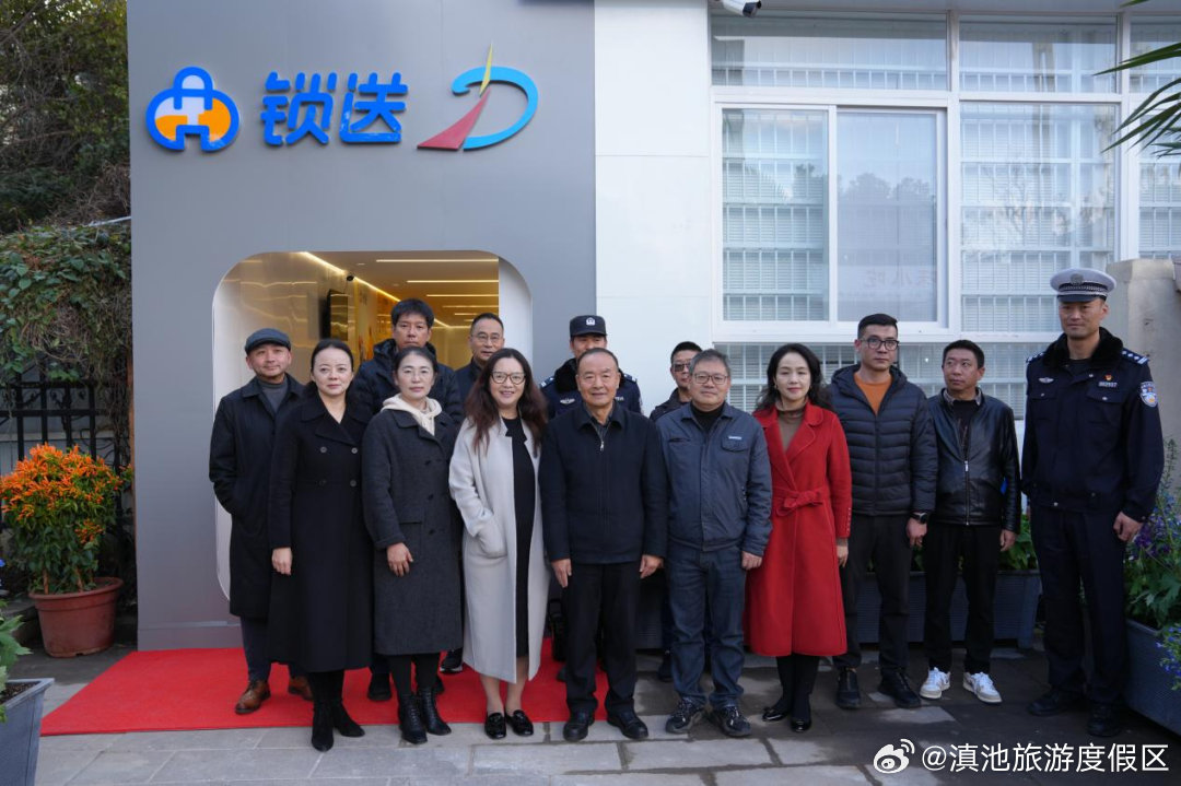 滇池旅游度假区