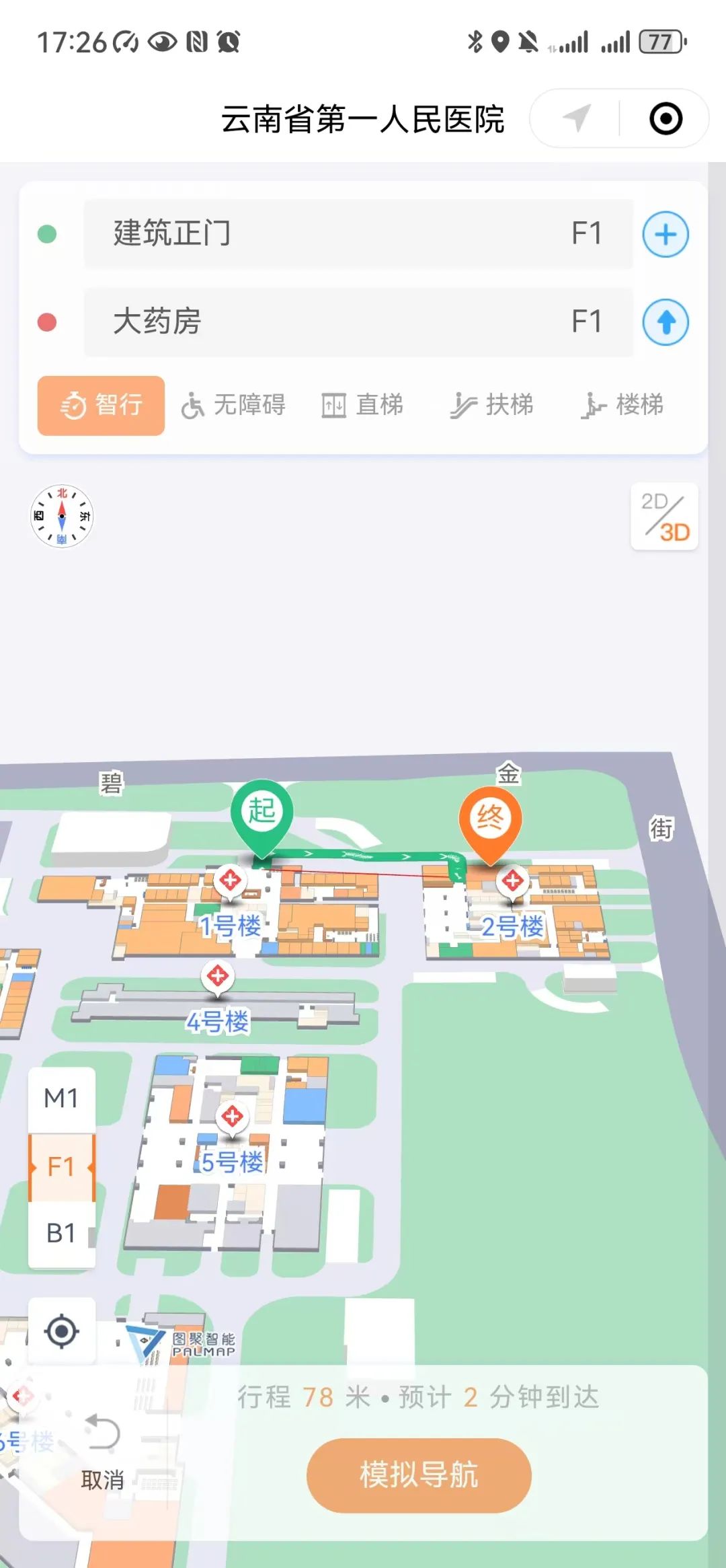 云南省第一人民医院